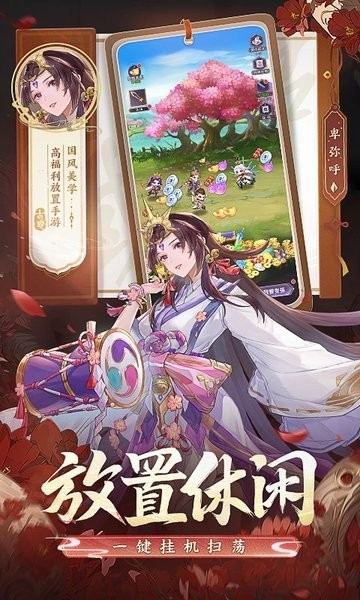 古惑三国志 第1张图