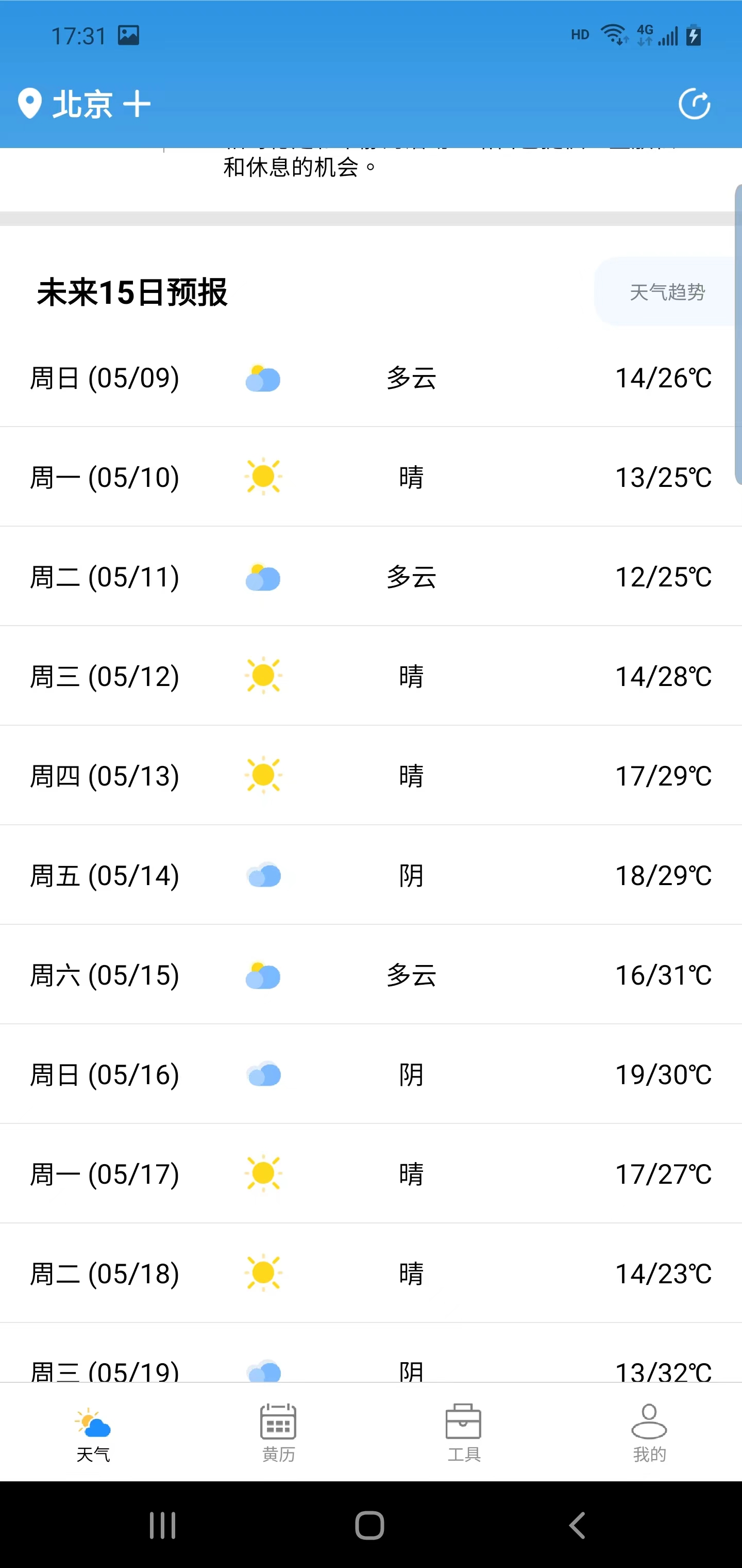广阑天气 第1张图
