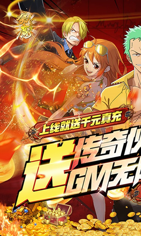 猎魔守护者海贼王 第1张图