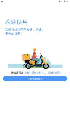 校园送上门 第1张图