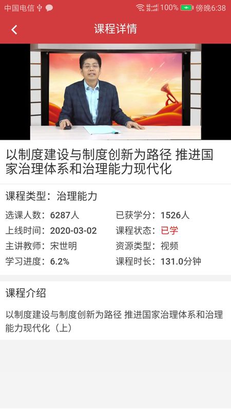 广东网院 第1张图