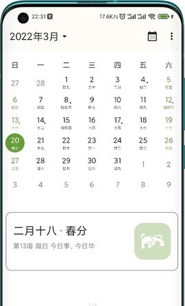 一叶日历 第1张图