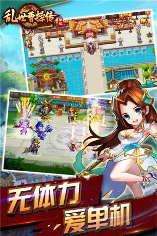 乱世曹操传taptap版 第1张图