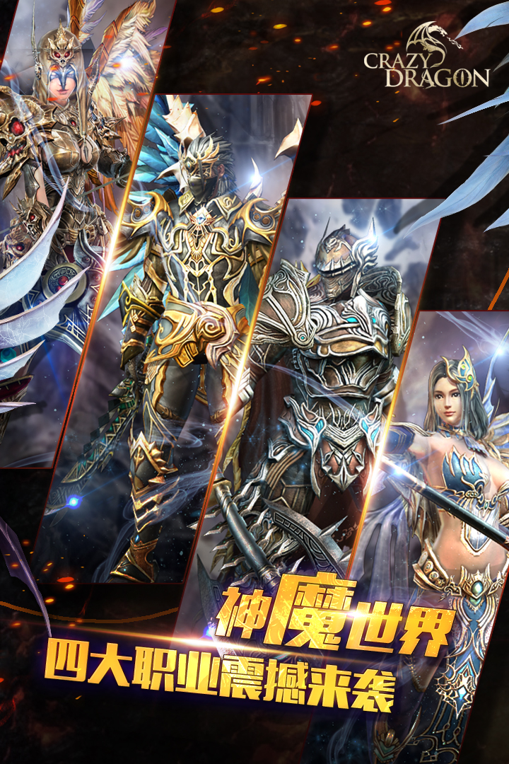 神龙战争折扣版 第1张图