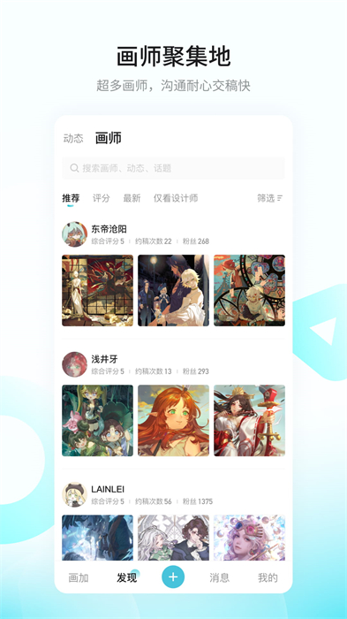 画加约稿 第1张图