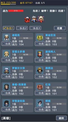 宝箱大冒险2游戏 第1张图