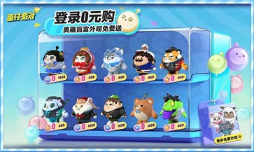 蛋仔派对极光的约定 第1张图