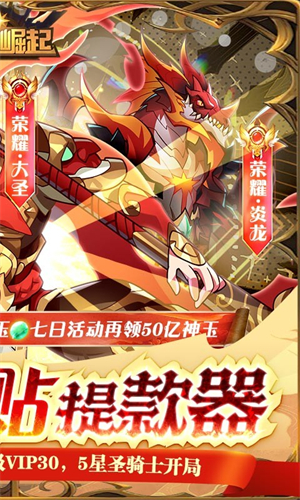 荣耀崛起变态版 第1张图