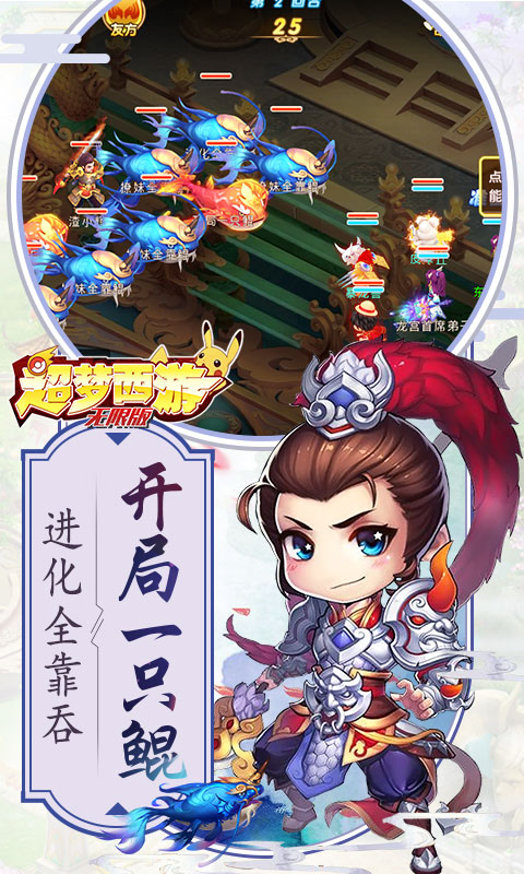 超梦西游 第1张图