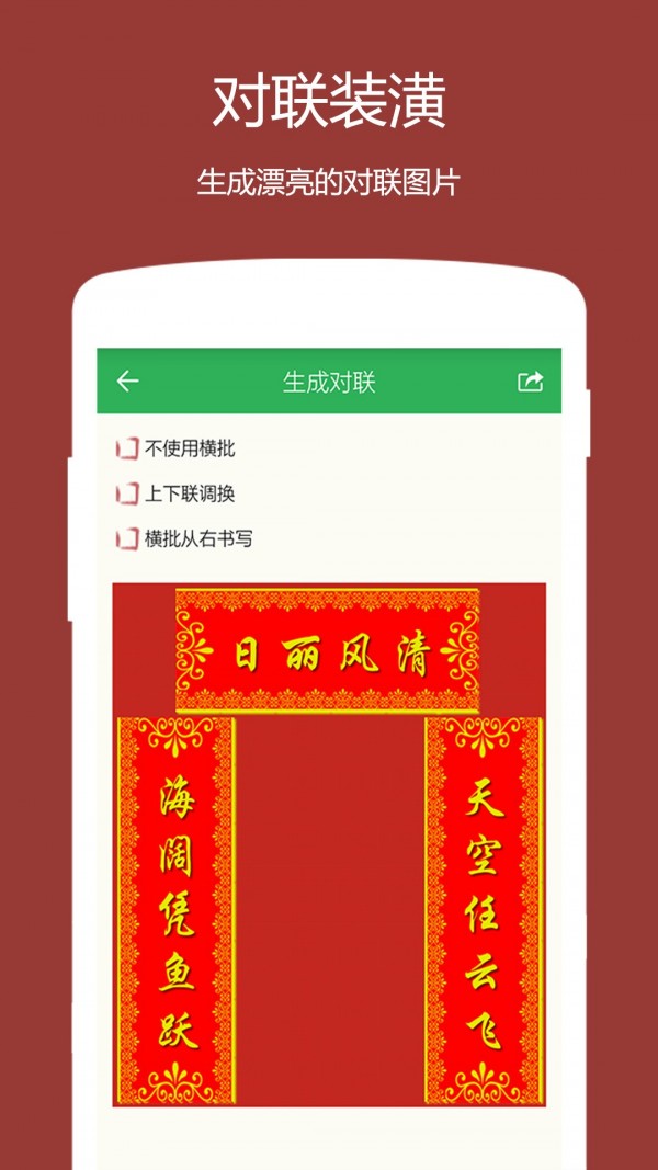电脑对联 第1张图