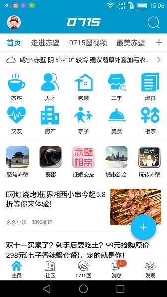 赤壁0715圈 第1张图
