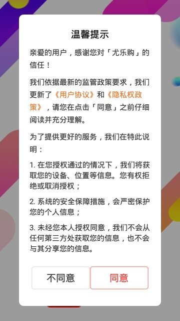 尤乐购 第1张图