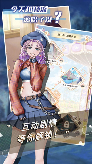 今天和顶流离婚了没 第1张图