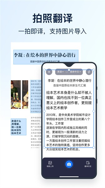 全能翻译官 第1张图