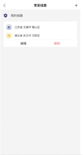 佳速叭叭司机版 第1张图