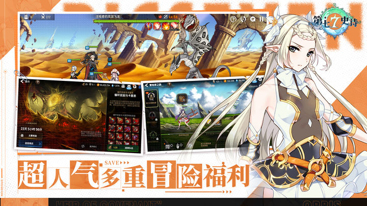第七史诗国际服 第1张图