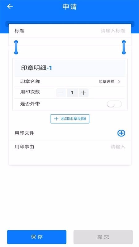 用印宝 第1张图
