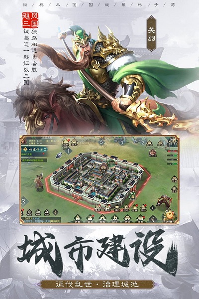飓风三国 第1张图