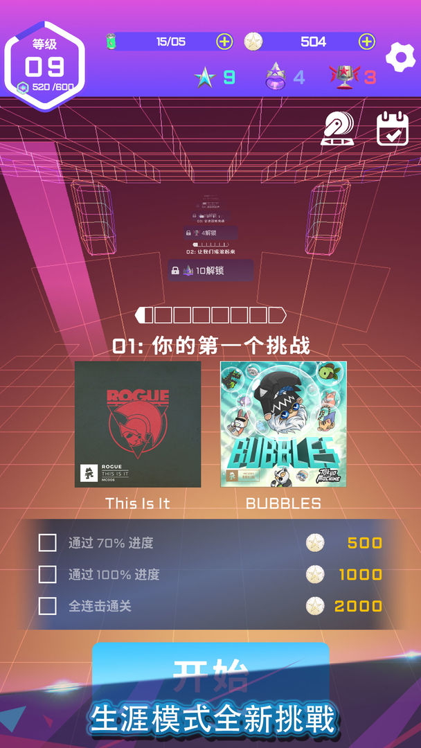 旋转节奏游戏 第1张图