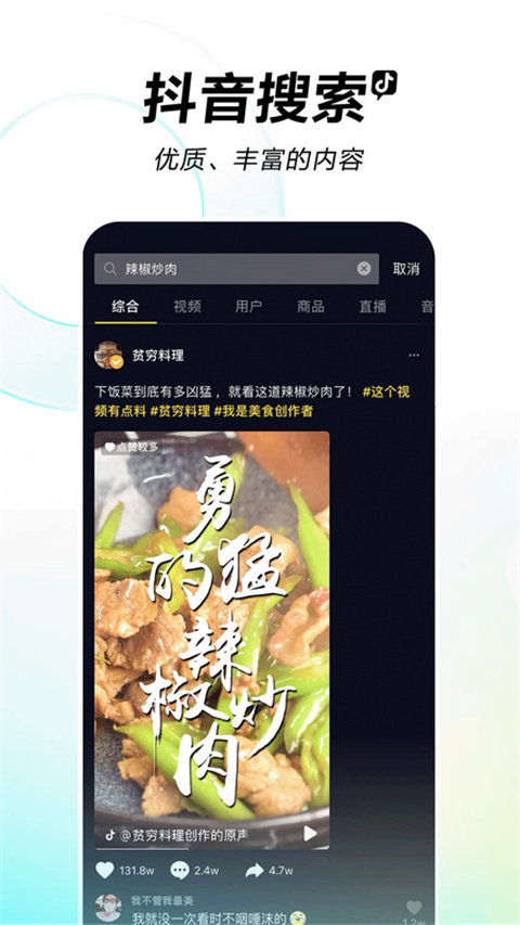 抖音概念版 第1张图