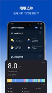 SleepMonitor 第1张图