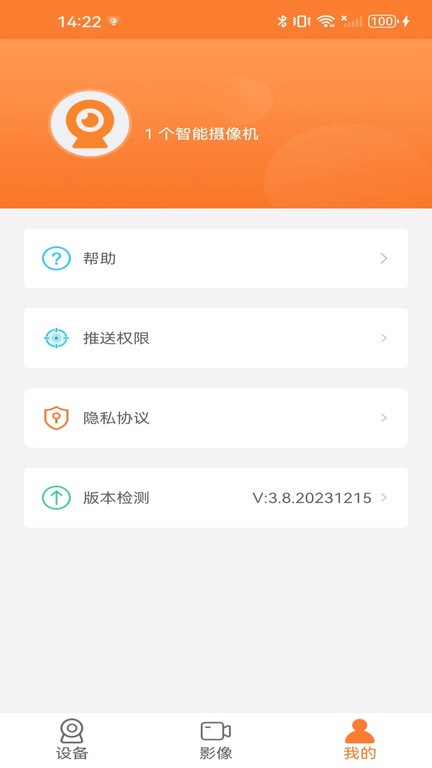 goodcam监控 第1张图