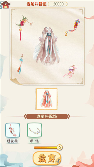 汉服大师 第1张图