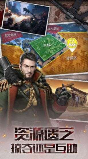 废土复兴 第1张图