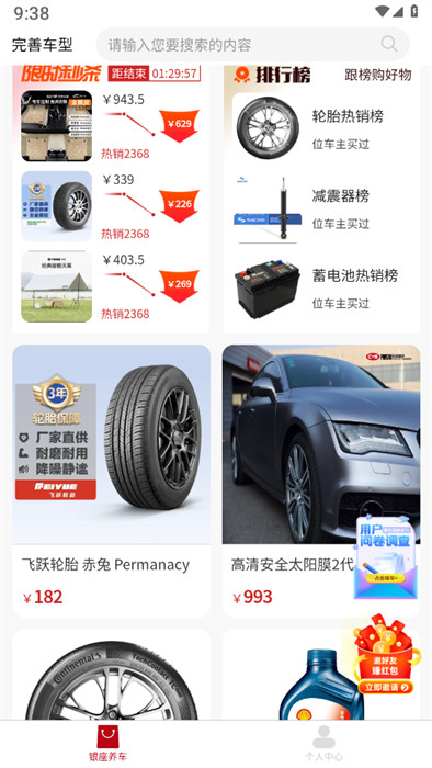 银座养车 第1张图