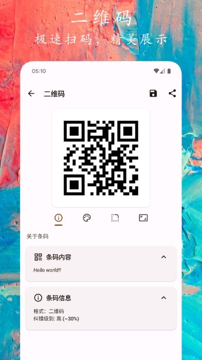 码上扫一扫 第1张图