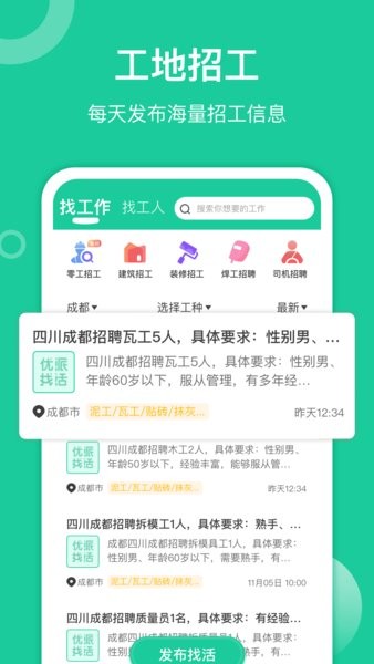 优派找活 第1张图