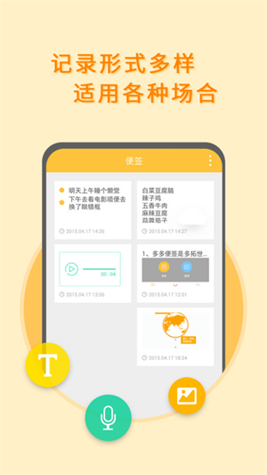黑白便签 第1张图