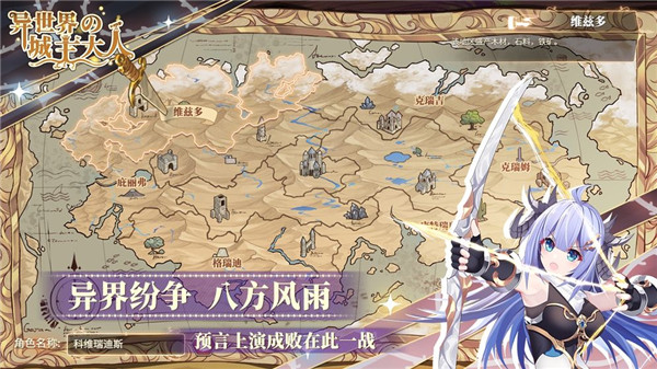异世界的城主大人 第1张图