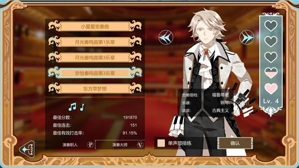 白键上的协奏曲 第1张图