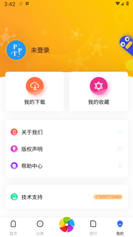 优选ppt 第1张图