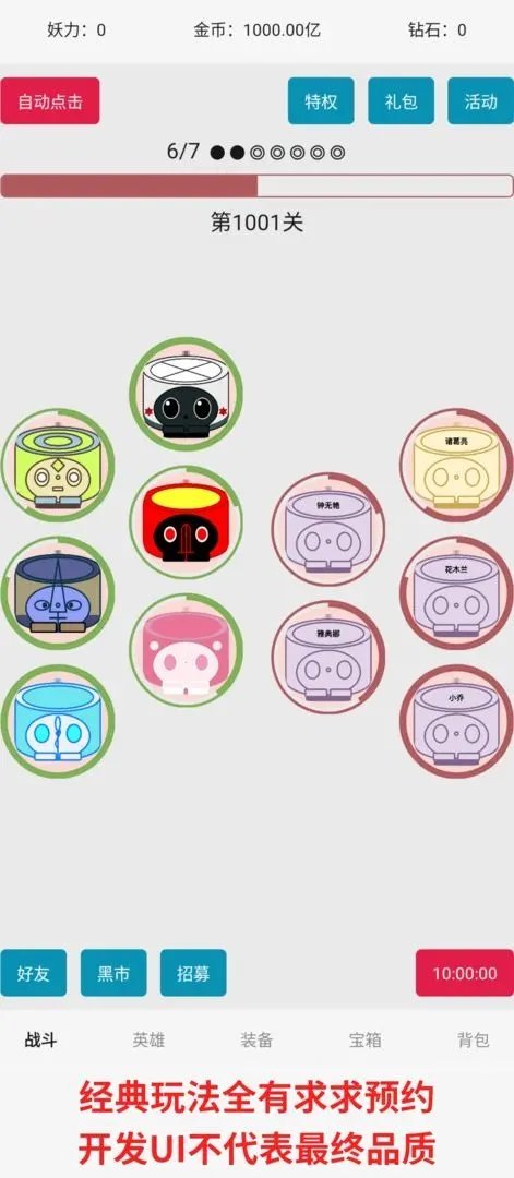 一口气罐头之王 第1张图