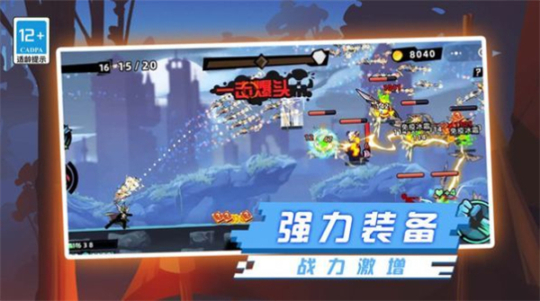 火柴人经典版 第1张图