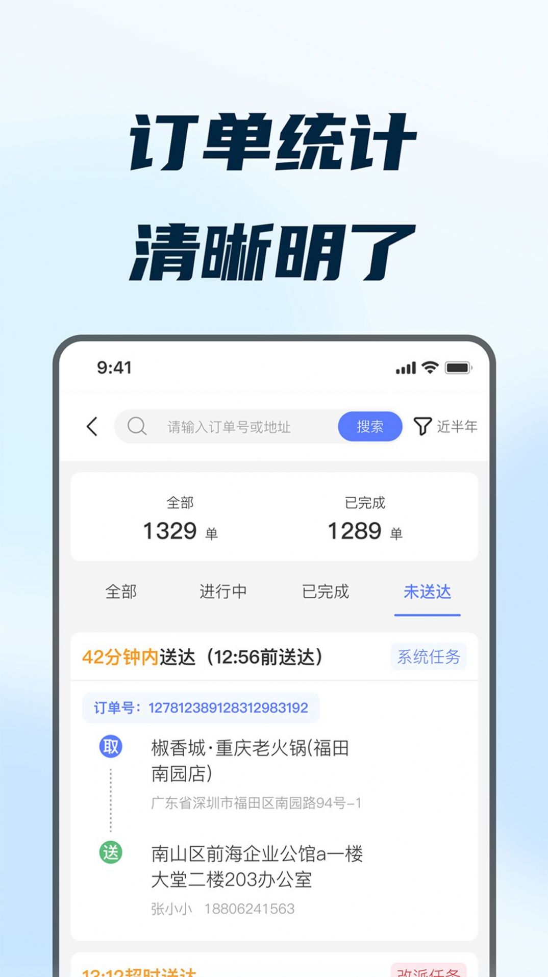 168配送端 第1张图