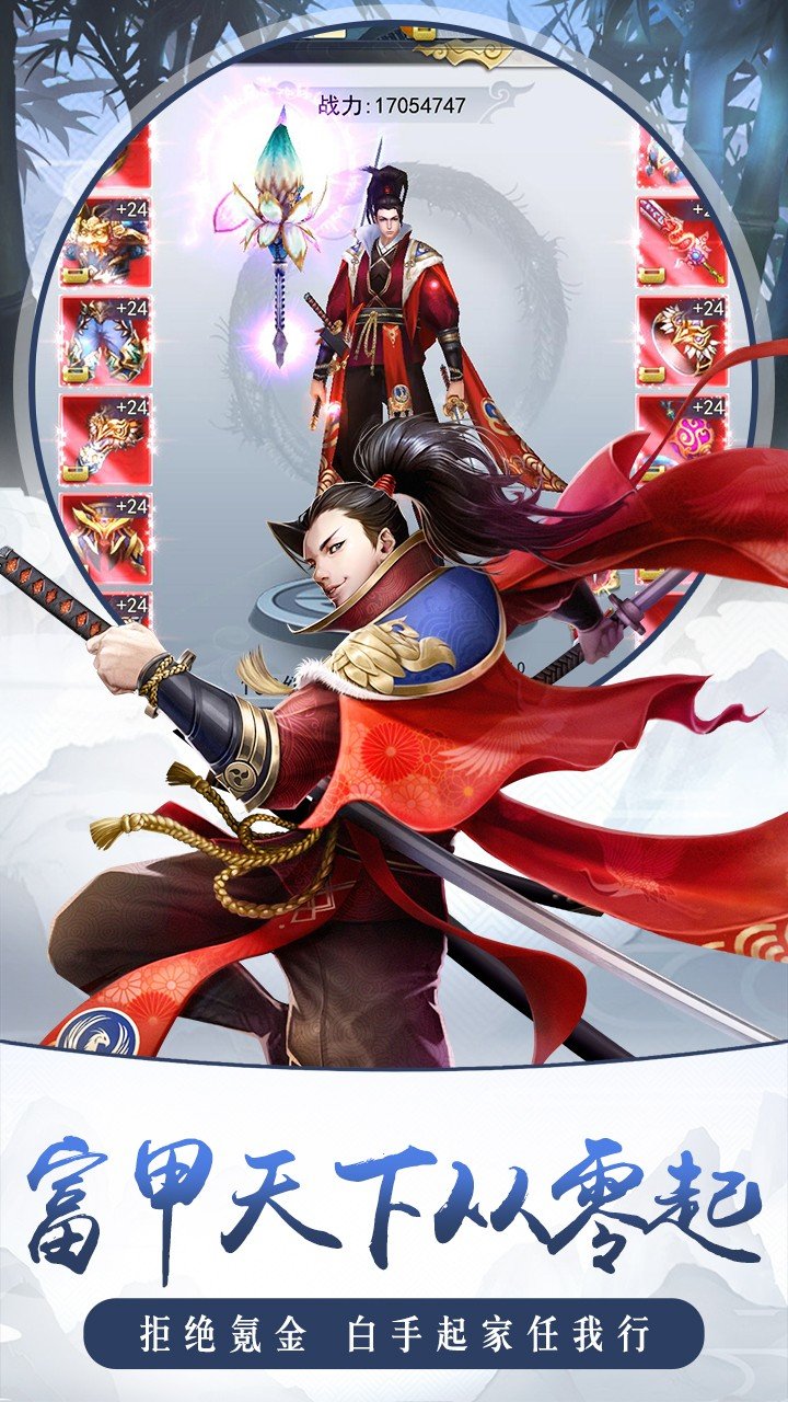 修仙诛魔诀 第1张图