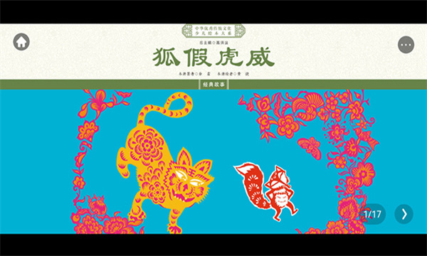 绘本大系 第1张图