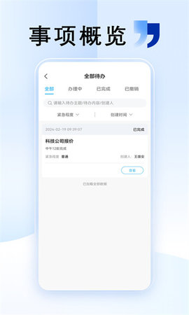 清云办 第1张图