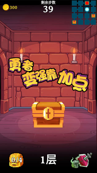 勇者变强靠加点 第1张图