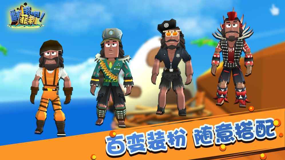 翻滚吧菲利 第1张图