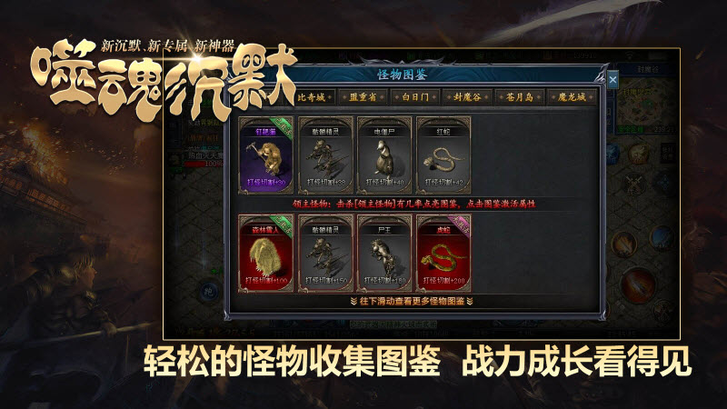 帝龙噬魂沉默 第1张图