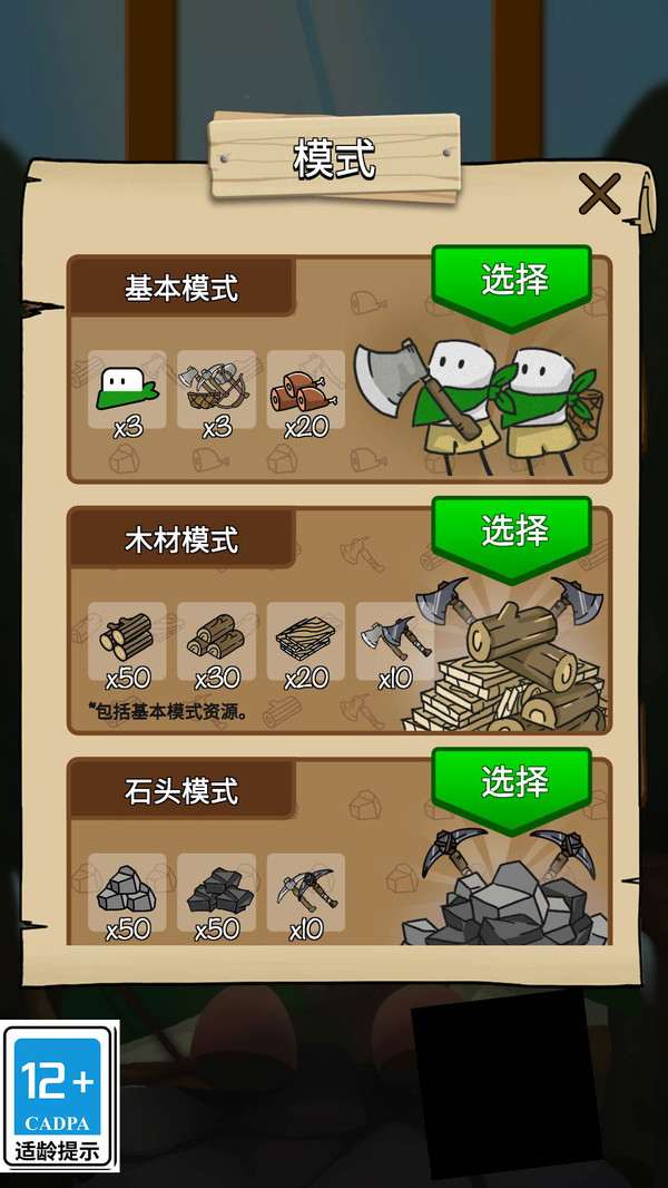 荒野物语 第1张图