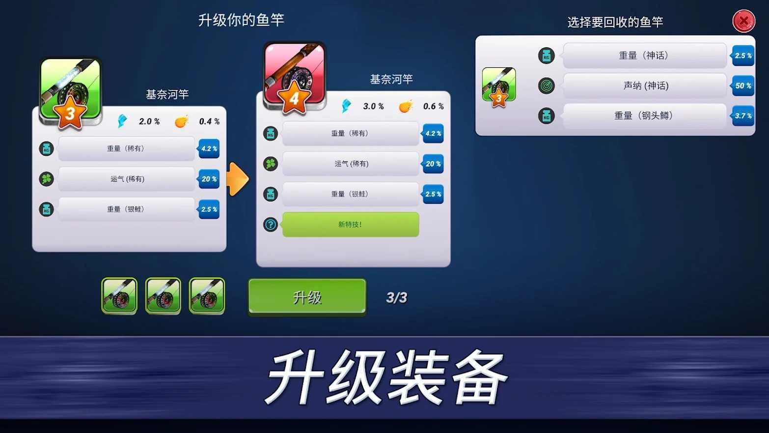 超真实钓鱼 第1张图
