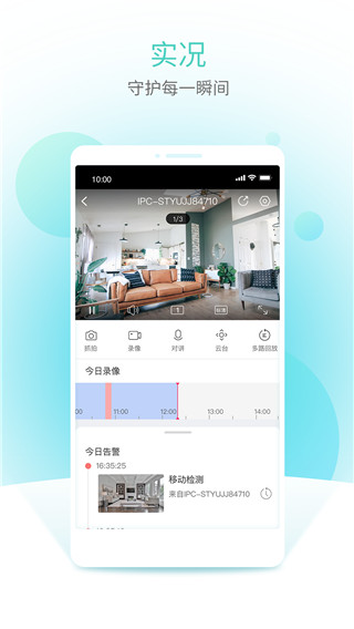 智U监控 第1张图