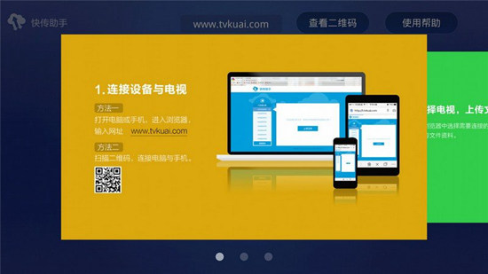 快传助手 第1张图