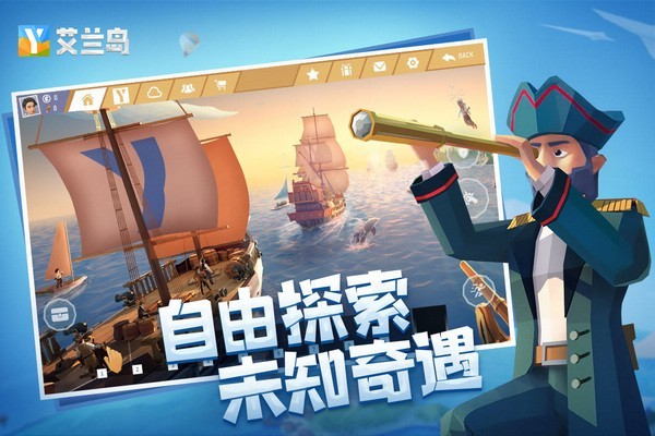 艾兰岛国际服 第1张图