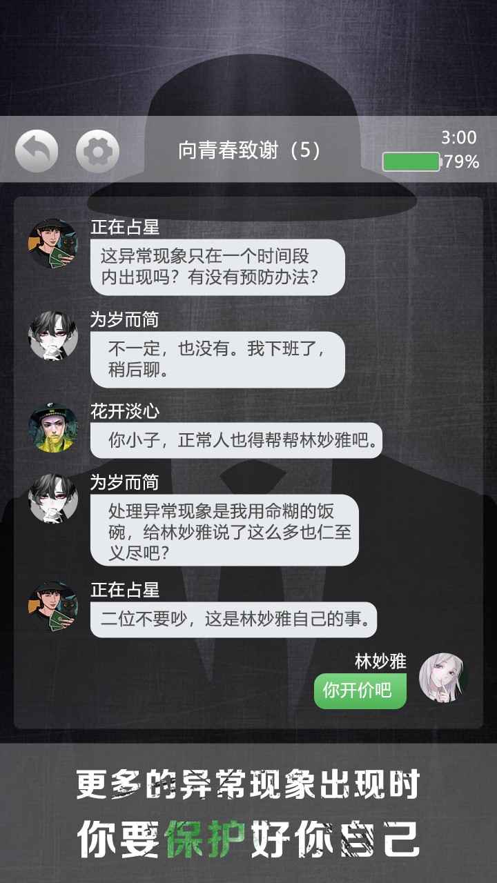 诡秘别墅 第1张图